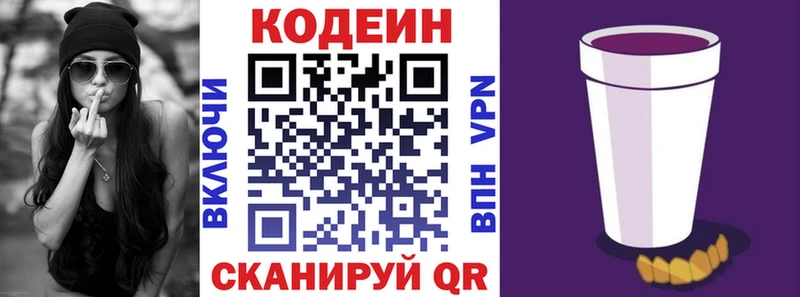 Кодеин Purple Drank  сайты даркнета формула  Соликамск 