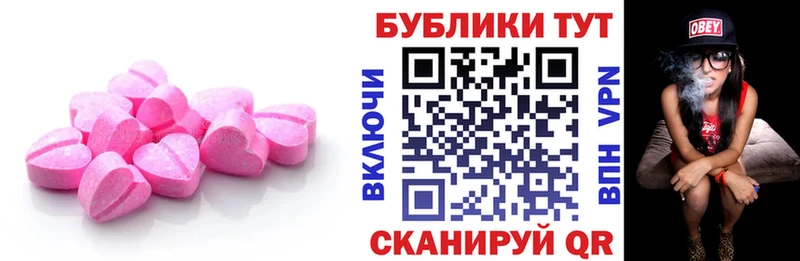 Экстази 280мг Соликамск